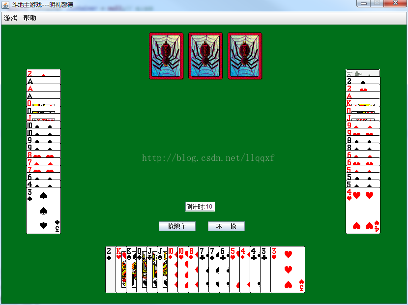 【包运行】java swing实现斗地主小游戏项目源码附带高清视频指导