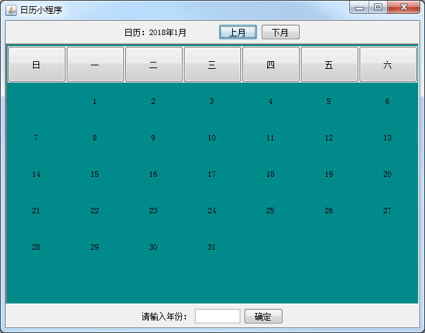 Java swing实现的日历万年历小程序源码免费下载