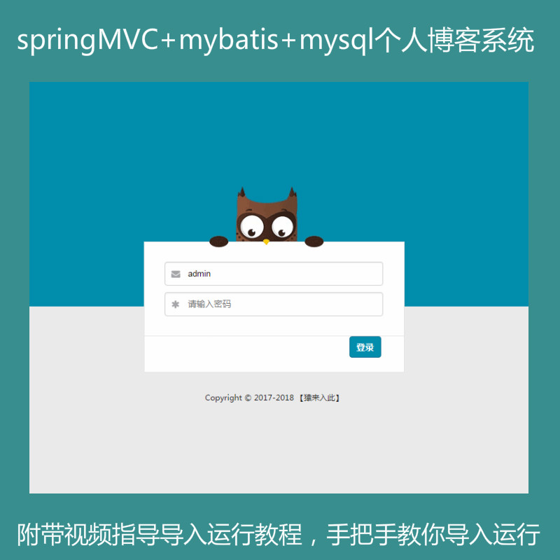 【包运行】Springmvc+Mybatis3+mysql实现的Java web个人博客系统源码+运行教程+参考论文+开题报告