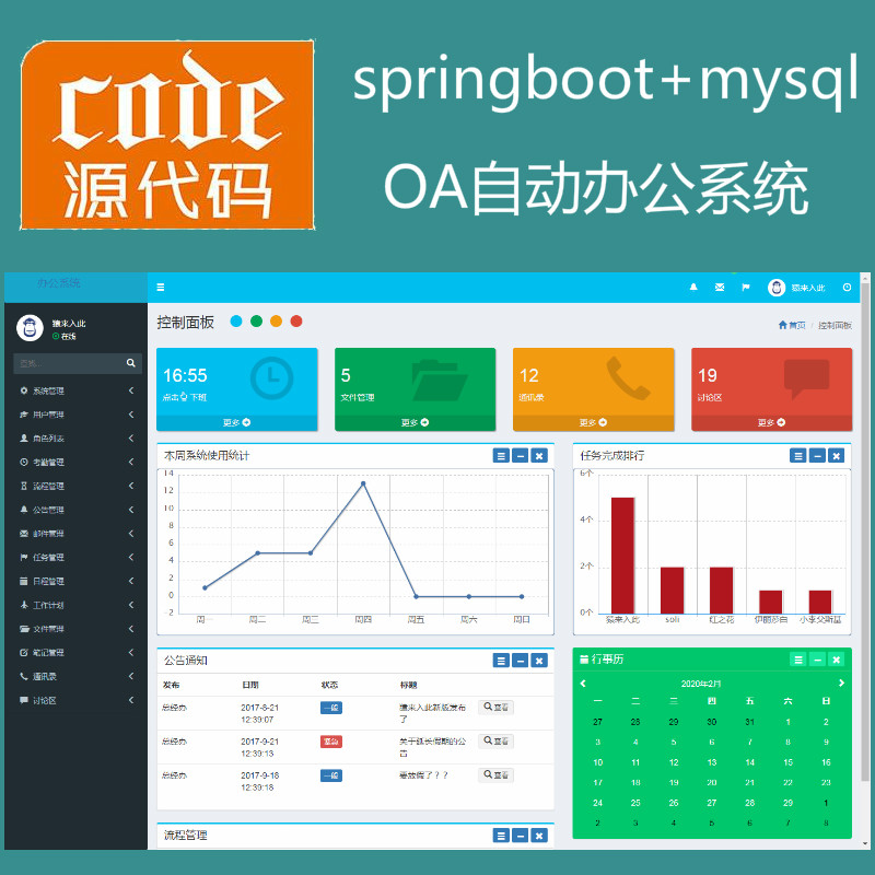 【包远程运行】springboot+freemark+jpa+mybatis+mysql实现的OA自动办公系统源码附带视频指导运行教程